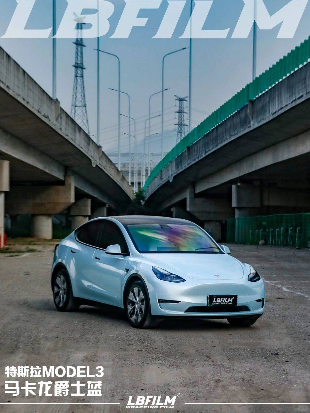 特斯拉lb改色膜马卡龙爵士蓝,这完全就是心动暴击啊_奈斯_蓝色