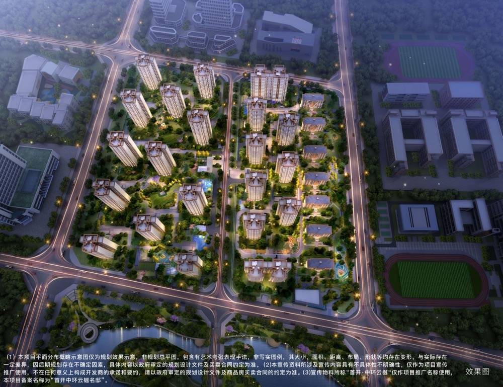 成华中环【首开中环云樾】首页详情丨最新房价丨户型解