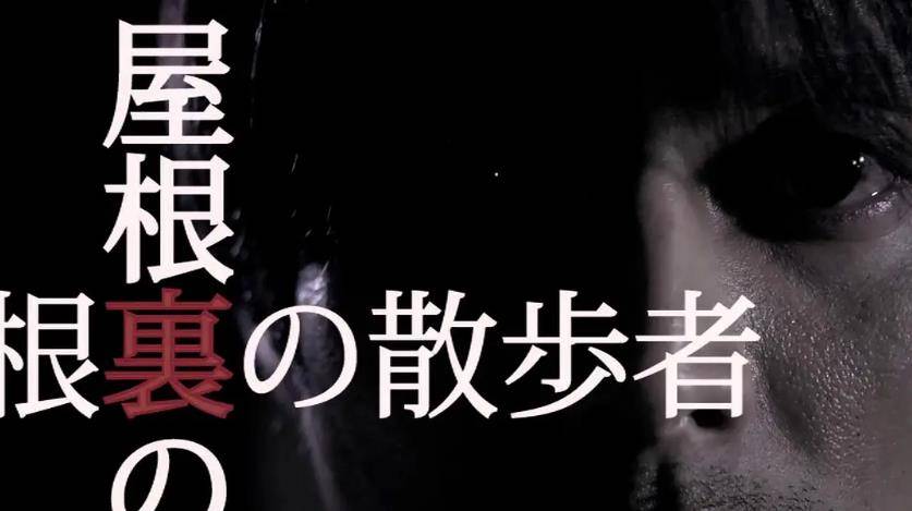 日本电影《屋顶的散步者》,写真女星木岛法子和间宫夕贵本色演绎