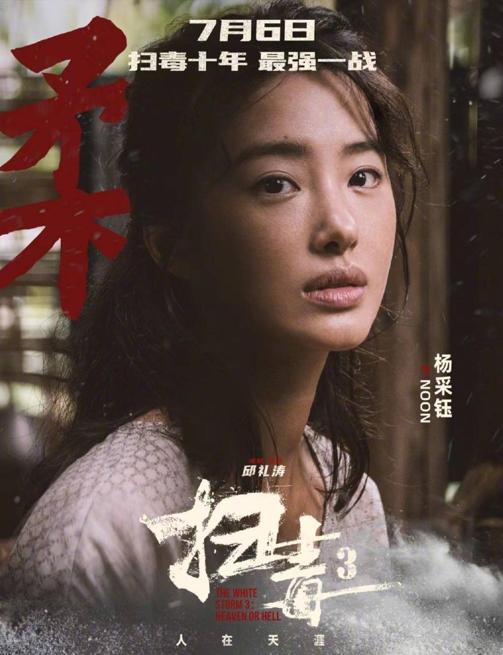 杨采钰还与黄轩合作过3次感情戏.