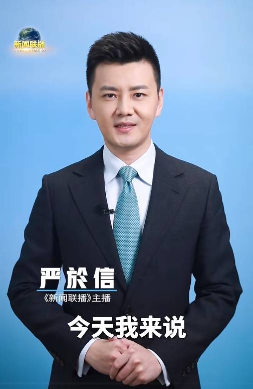 严於信:拿同事和航天员运动员进行类比,大赞王音棋"冒尖出彩"_联播