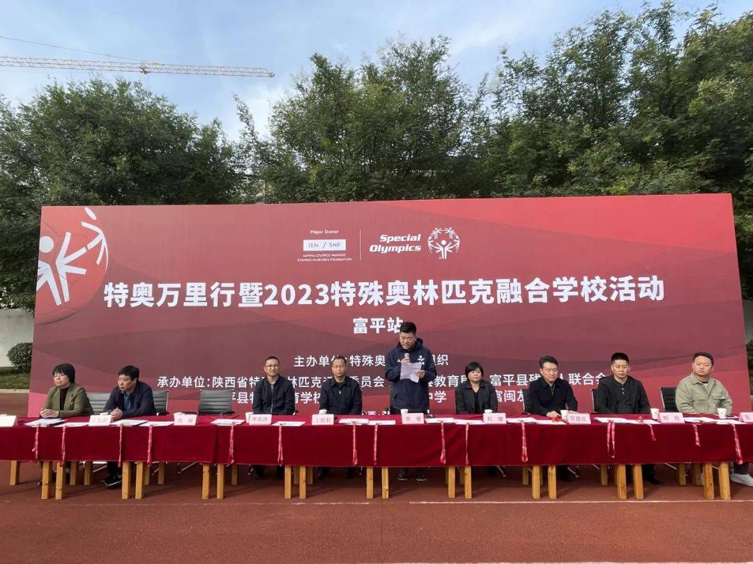 教育局局长雷建庄,党委副书记王化新,富平县残