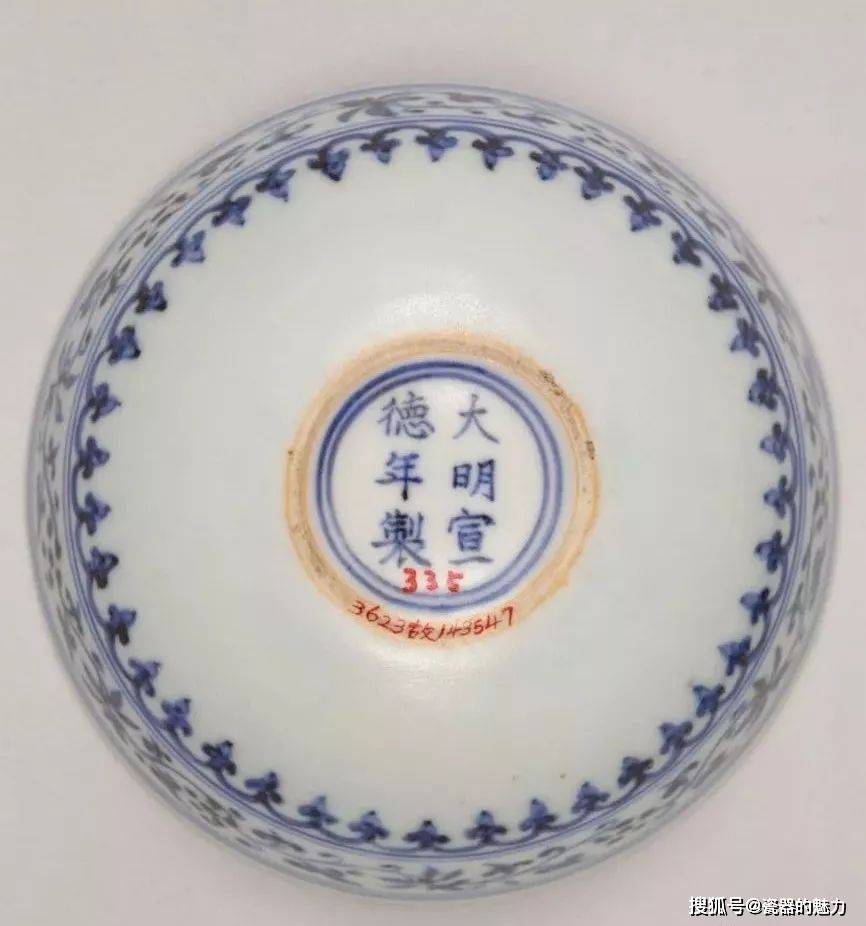 明宣德時代 【大明宣德年製】在銘 染付 御製青花吉瑞唐草花卉文(C-60) 大明宣德年制款识真品图及后仿落款图_搜狐网