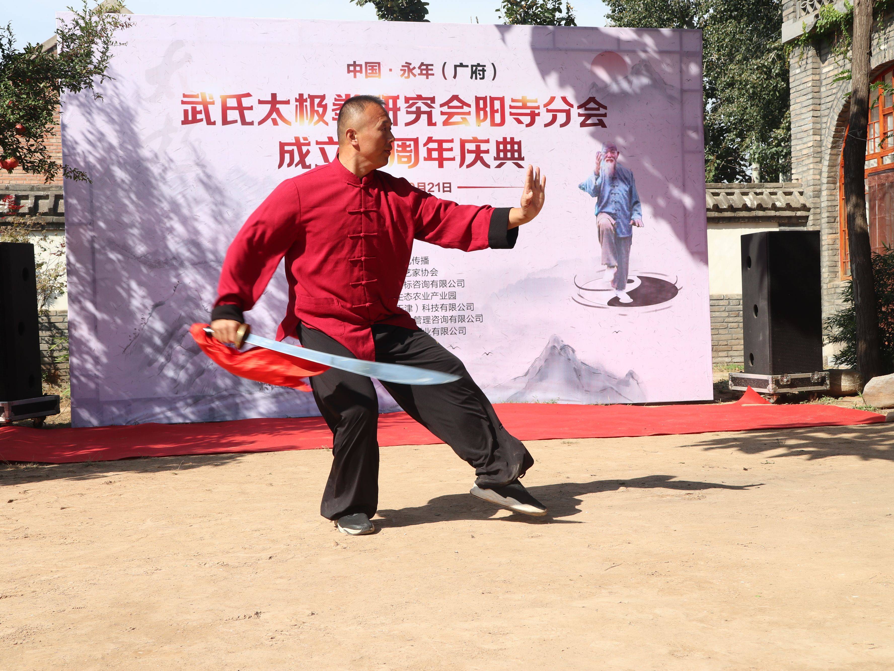 湖北襄阳分会代表专程千里到会祝贺并做了太极拳展示活动首先由领导