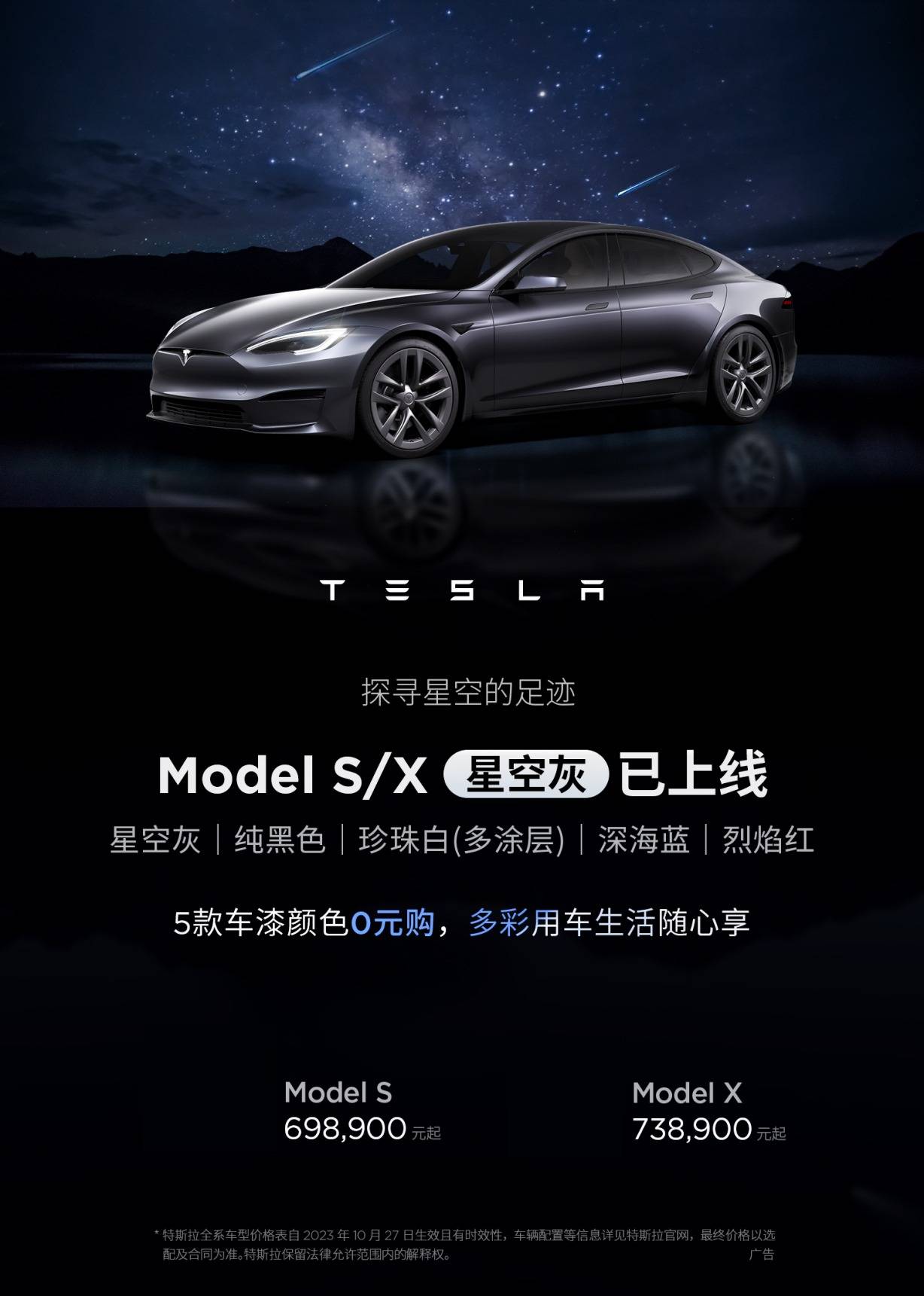 Model Y高性能版价格上调1.4万元，Model S/X星空灰车漆0元选配_搜狐网