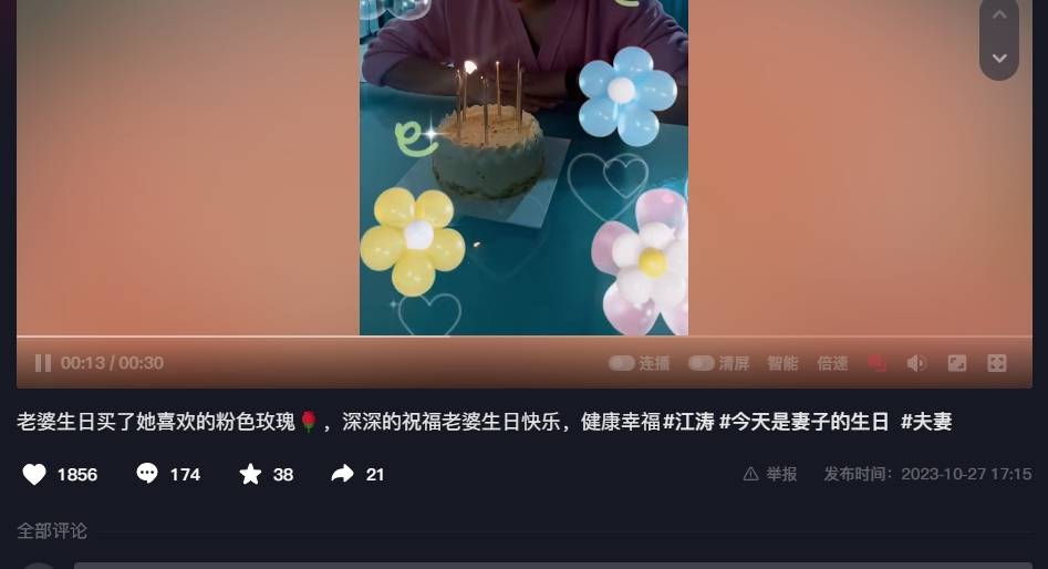 江涛:越老越学会浪漫,买了一束999朵的玫瑰花给老婆万小牧庆生_生日_