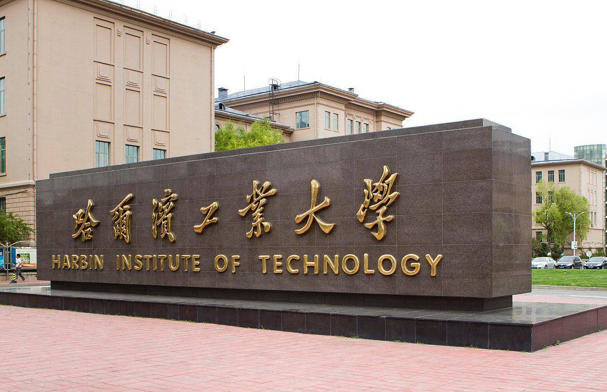 原创            高校2023年理工科高考录取分数线排名：中科大第6，哈工大第11