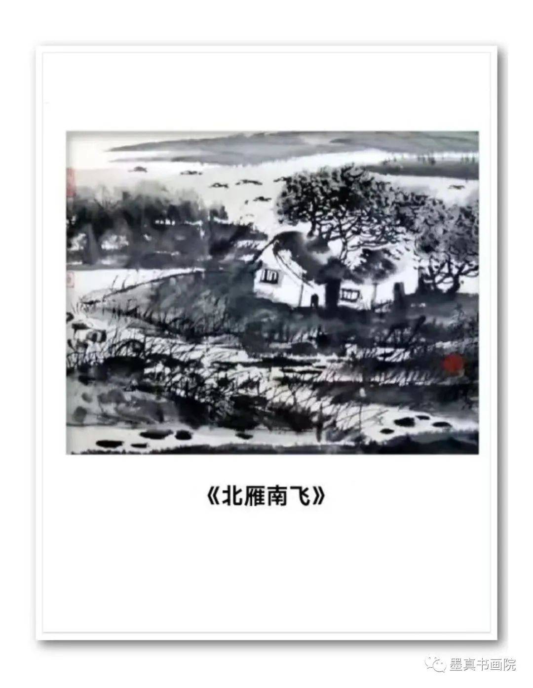 宋新江|众妙之缘-2024全国百位书画家名人录_山水画_江苏省国画院