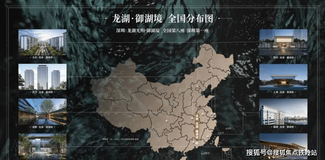 龙湖御湖境欢迎您（深圳）首页网站丨龙湖御湖境楼盘详情_房价_户型_备案价_配套_项目_周边
