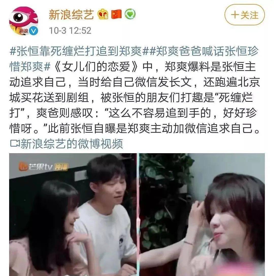 郑爽张恒案子结果图片