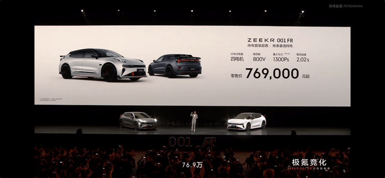 极氪001 FR百公里加速2秒级,“还要啥自行车”?_搜狐汽车_搜狐网