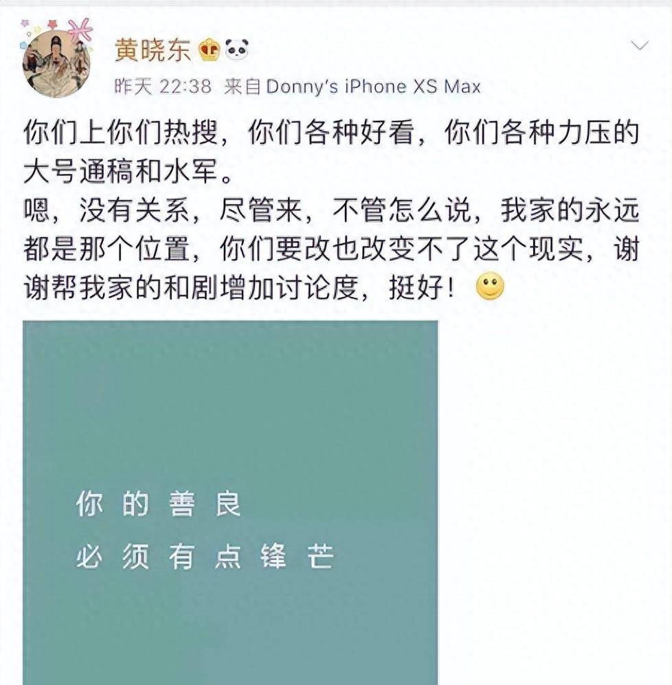 粉丝更是看热闹不嫌事大的跑到黄晓东微博下声援偶像其实也不能怪朱珠