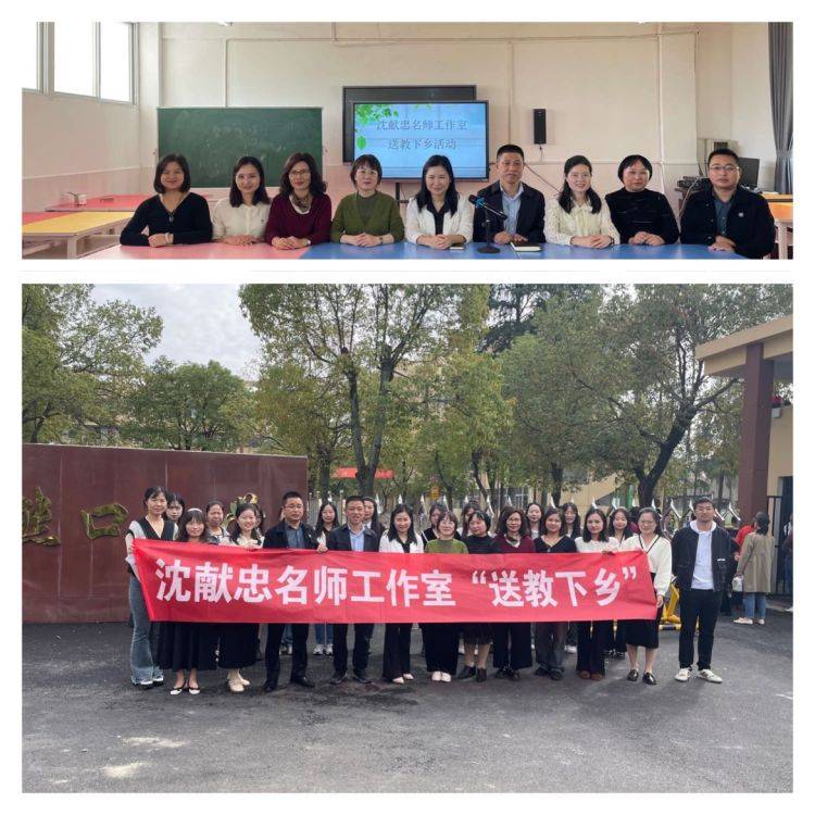 聚焦教学评一体 落实新课标理念——沈献忠名师工作