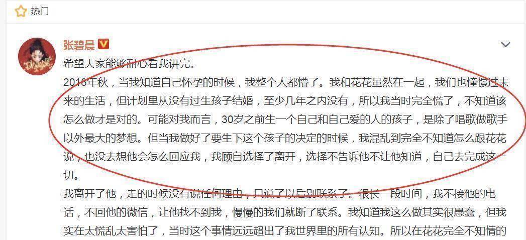 原创张碧晨孕肚6个月旧照曝光,赚奶粉钱让人心疼,好在有赵丽颖陪伴