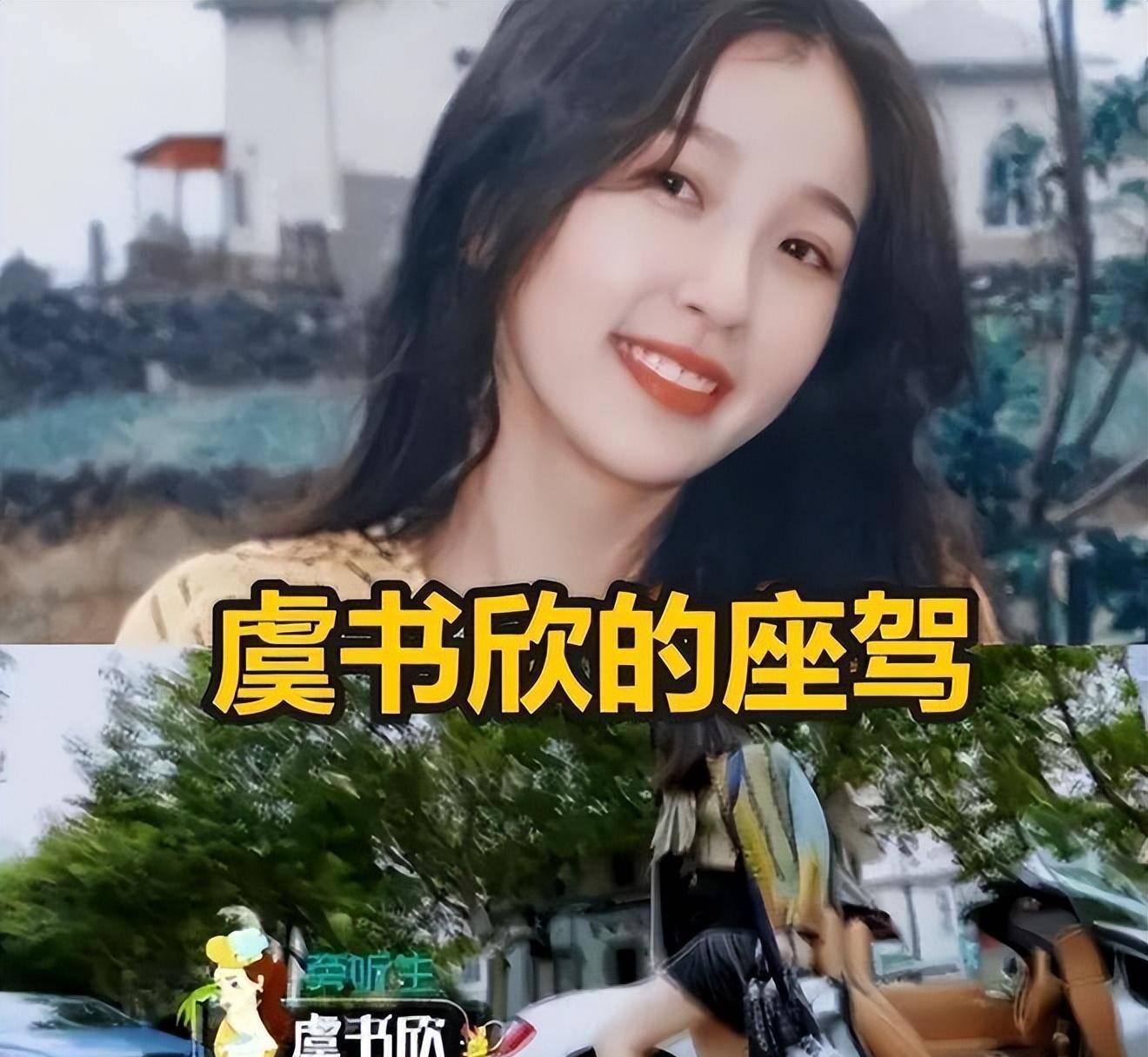 "400亿千金"虞书欣:家产不输王思聪,追星成功被王鹤棣喊女友_lisa