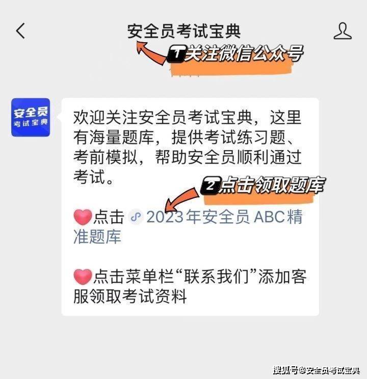 【考试精选】2023年全国建筑三类安全员题库
