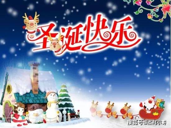 原创            圣诞节温暖早安问候语，清晨问候祝福圣诞节快乐的漂亮早安图片