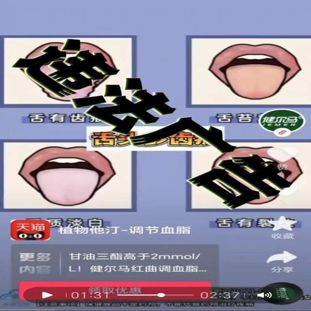 健尔马牌红曲人参银杏叶胶囊篡改广告批文 进行虚假宣传(图3)