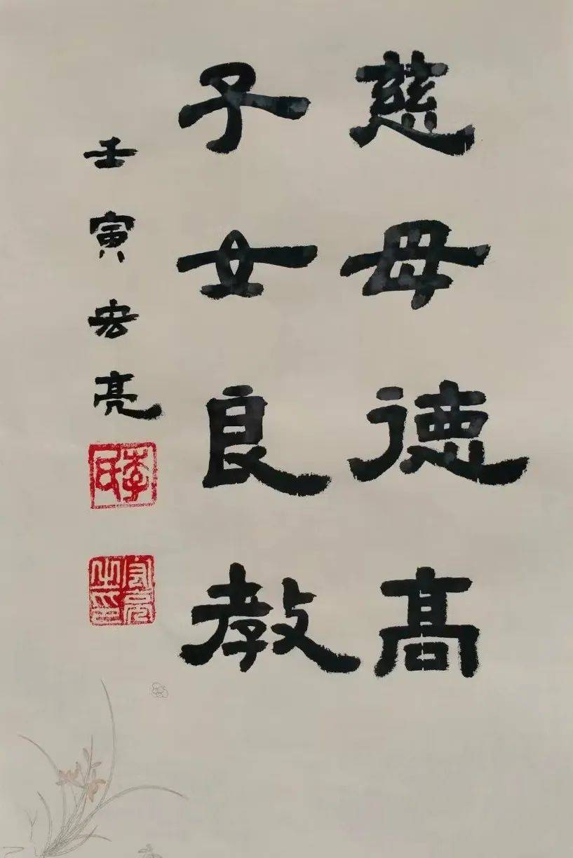 李宏亮【翰墨艺韵.书香文渲】2023全国书画名家邀请展_大赛_书法_宁夏