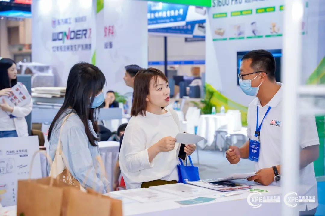 印刷_展会_福建省