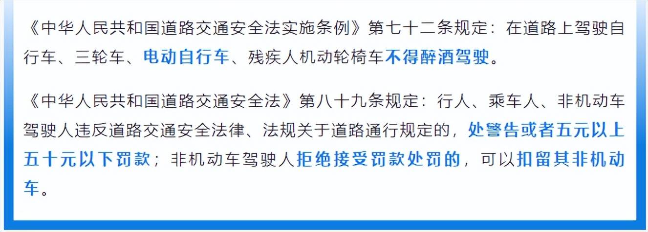 酒后骑电动车,c1驾驶证会不会被扣分?