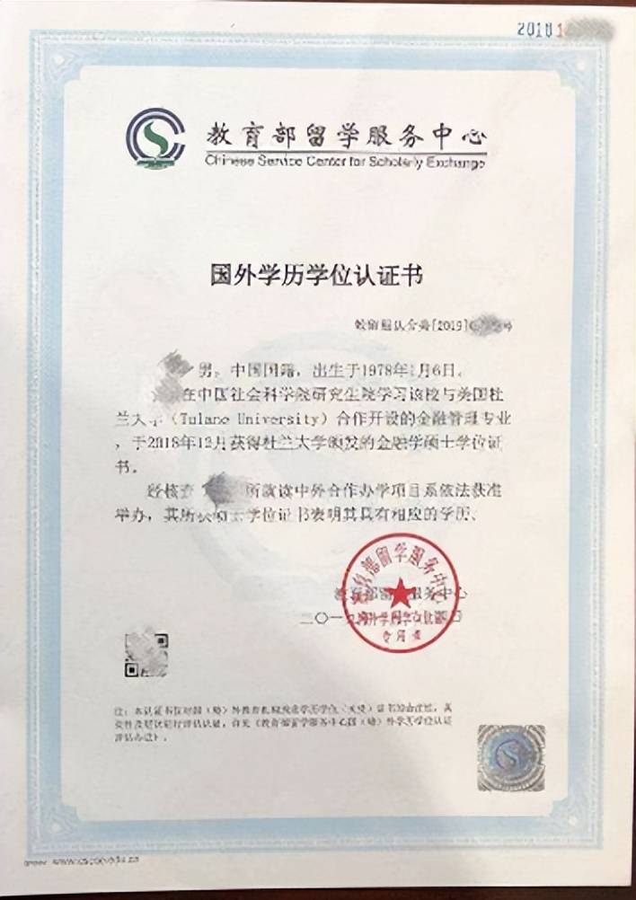 国外学历不被认证七个原因 来自搜狐网