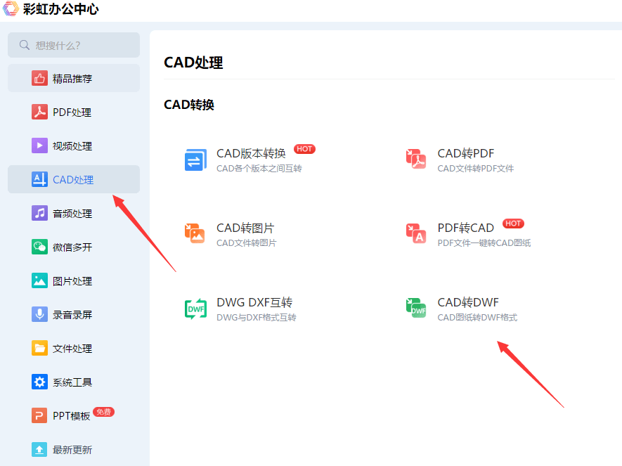 怎樣將cad圖紙轉換成dwf格式?試試這些方法!_文件_處理_軟件