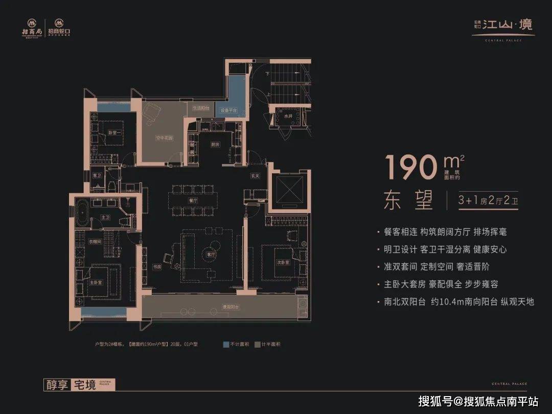 长沙江山境楼盘信息-电话详询【招商蛇口·江山境】教育、商业、交通、生态齐备_观沙岭_阳台_价值