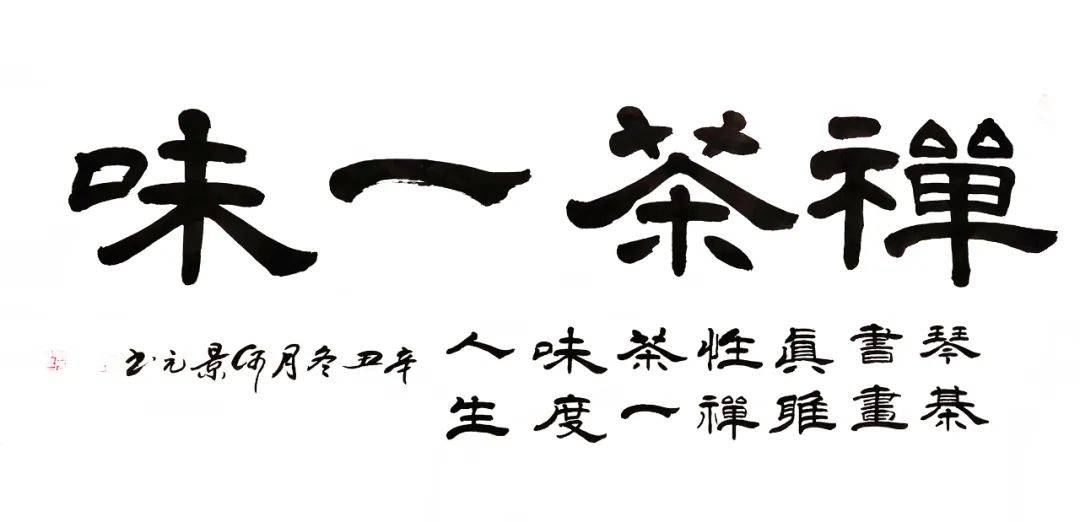 "国宴国酒 艺术茅台"——中国书法名家何景元_大赛_文化_全国
