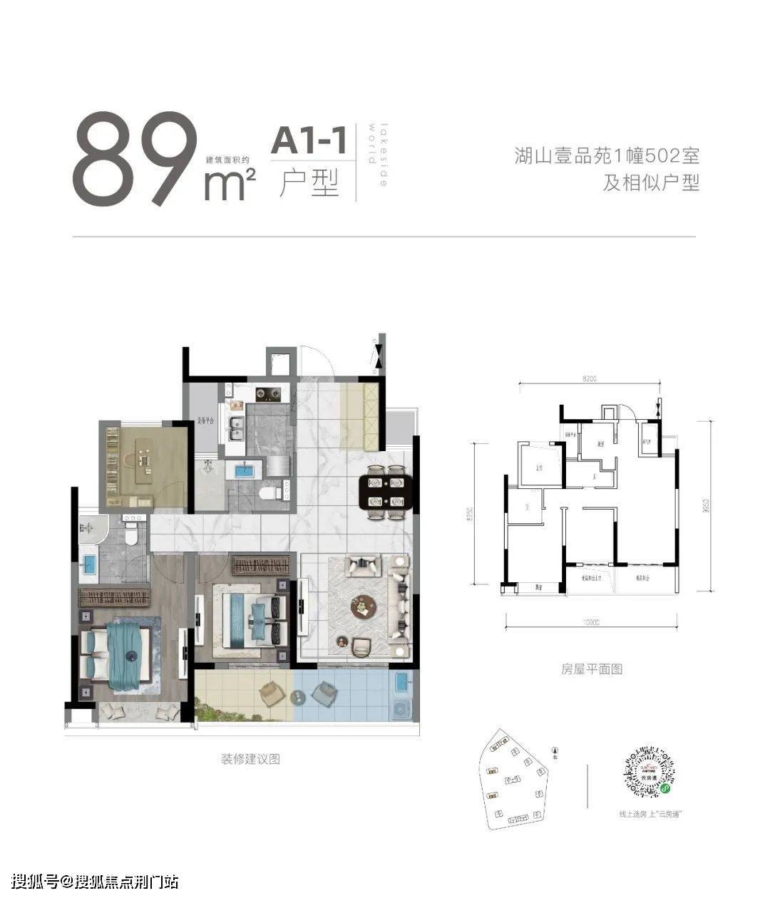 杭州「临安湖山壹品苑售楼处电话」楼盘信息:房价,户型,周边配套,交通