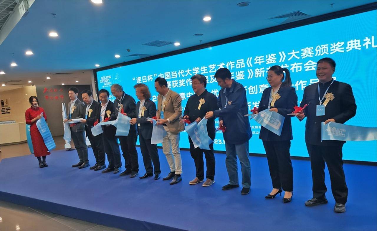 2021-2022"逐日杯"中国当代大学生艺术作品《年鉴》大赛颁奖典礼暨