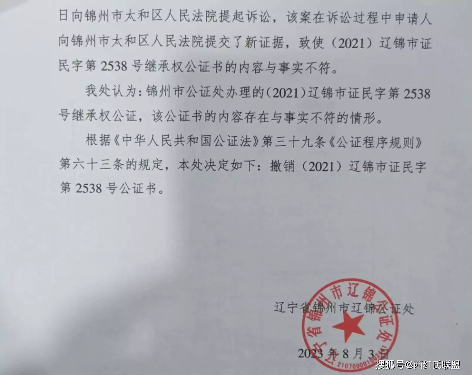 老人去世后被发现已与保姆结婚