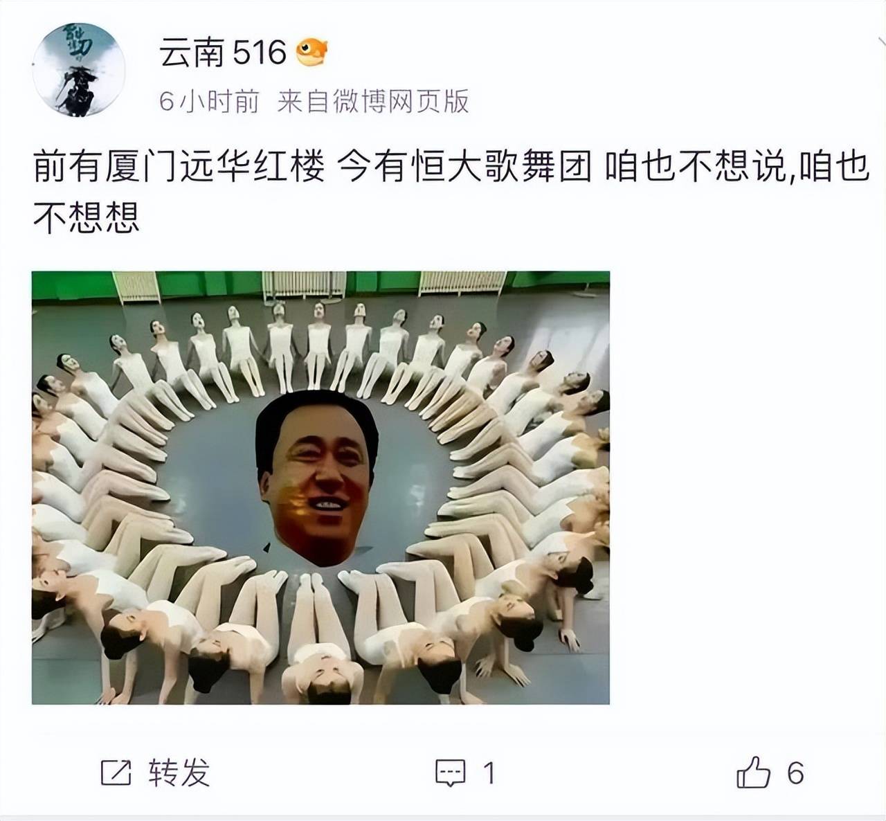 林丹丹_来源_许家印
