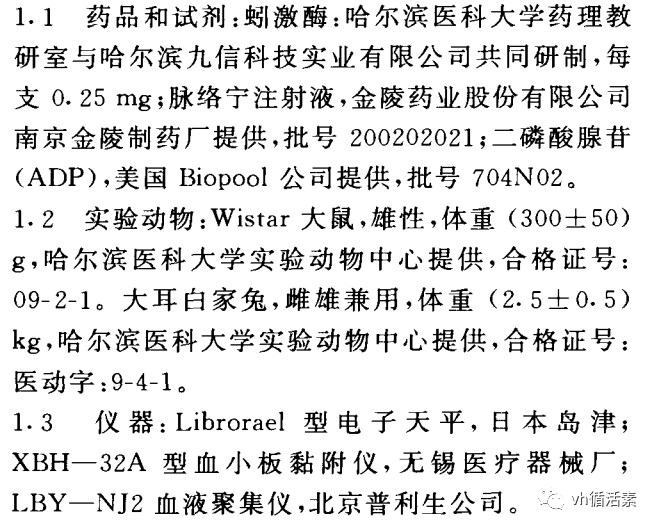 "蚓激酶对实验动物血栓及相关血液学指标的影响"科学实验此外蚓激酶在