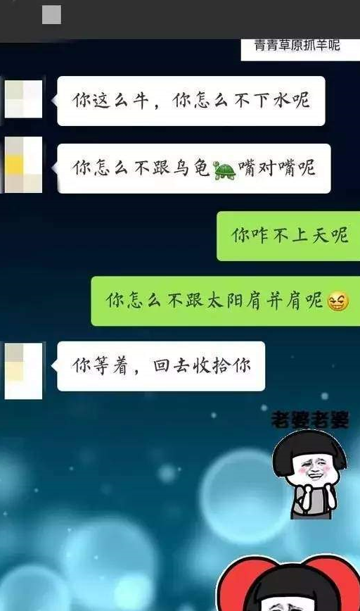 搞笑聊天记录对话大全 表姐家的小外甥很调皮