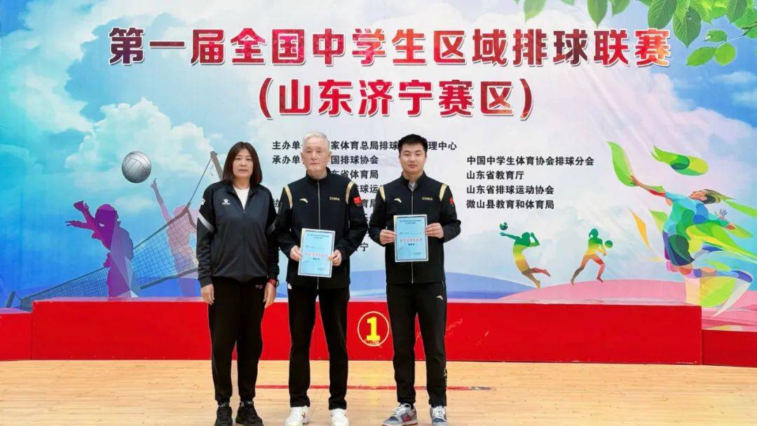 单县一中男女排获第一届全国中学生区域排球联赛济宁区冠军_运动_比赛