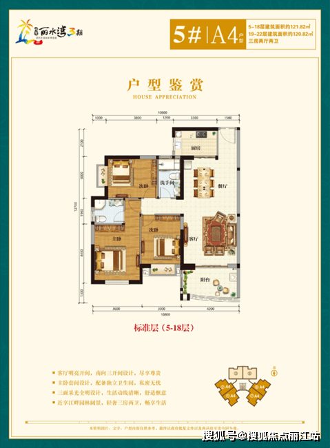 海口福隆·丽水湾楼盘详情-户型图-小区环境-容积率