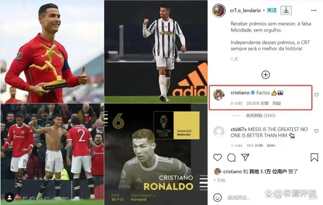 梅西获奖c罗破防,"绝代双骄"高下立判_龙赛罗_足球_球王