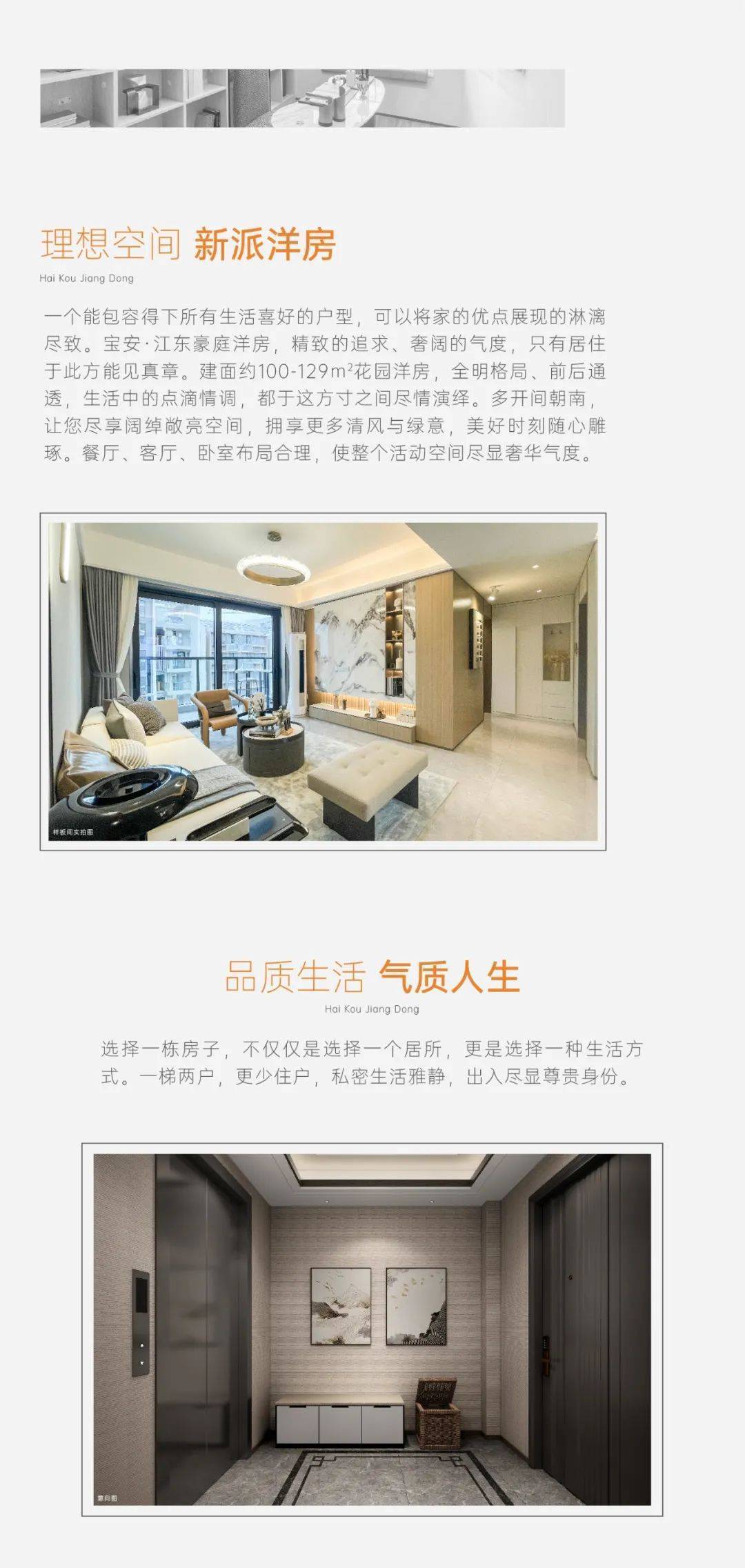 海口宝安·江东豪庭线上售楼处咨询,周边配套ˉ价格优势