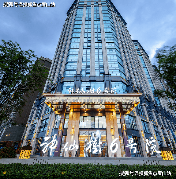 神仙树6号院丨首页网站丨卖点分析丨售楼热线丨户型图_搜狐网