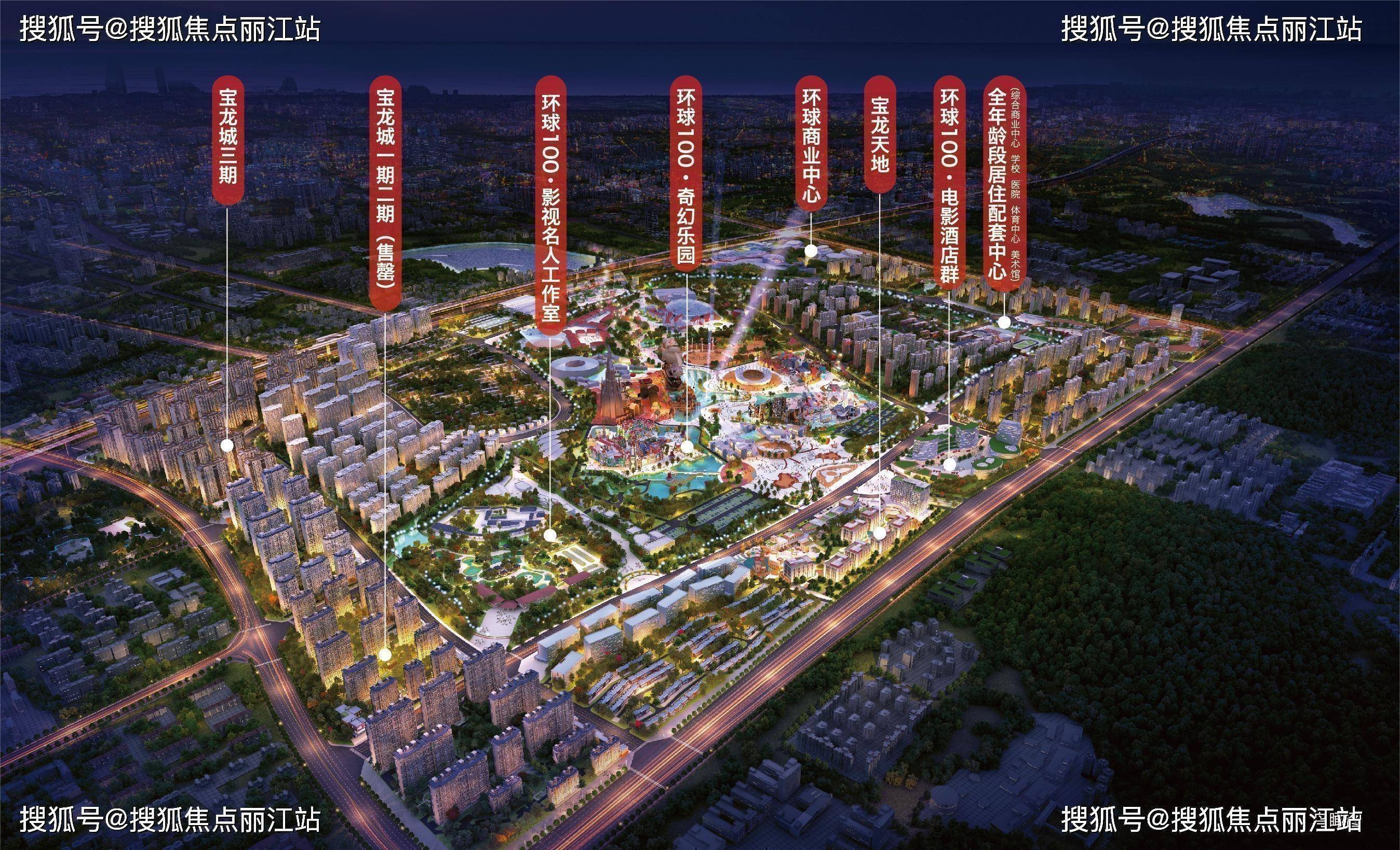 海南环球100宝龙城售楼处开盘时间~开发商基本信息_海口_配套_城市