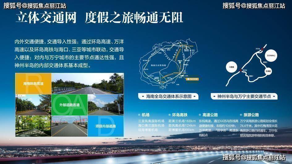 海南万宁中海神州半岛云锦海岸开发商备案价/小区未来规划 小区环境