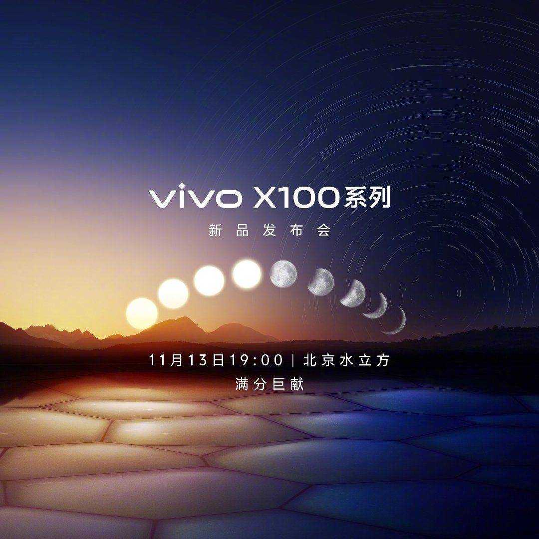 如图所示,从外观设计上看,vivo x100系列以其独特的银河纹理图案和