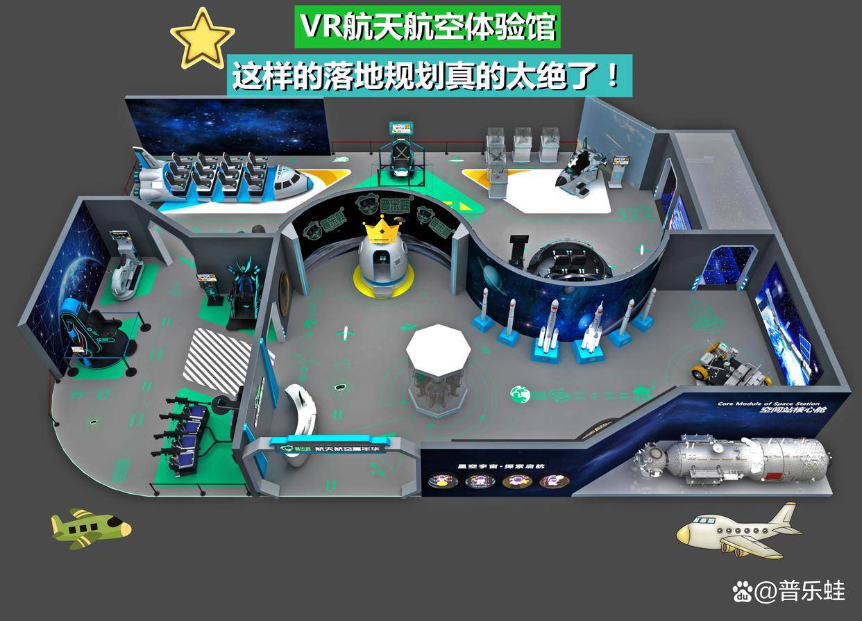 普乐蛙航天航空vr科普馆vr太空互动体验馆_应用_巡展_的发展