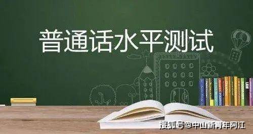 重慶巴南區重慶教育管理學校2023年12月普通話測試安排_考生_證書