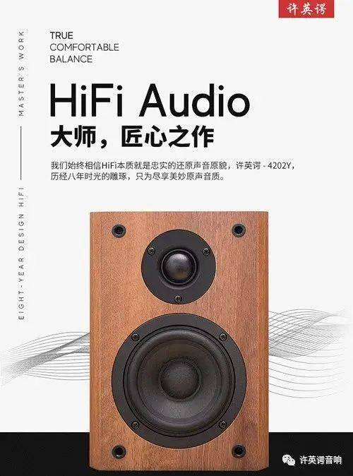 【北京】音响展精彩预告:许英谔音响_功放_音箱_com