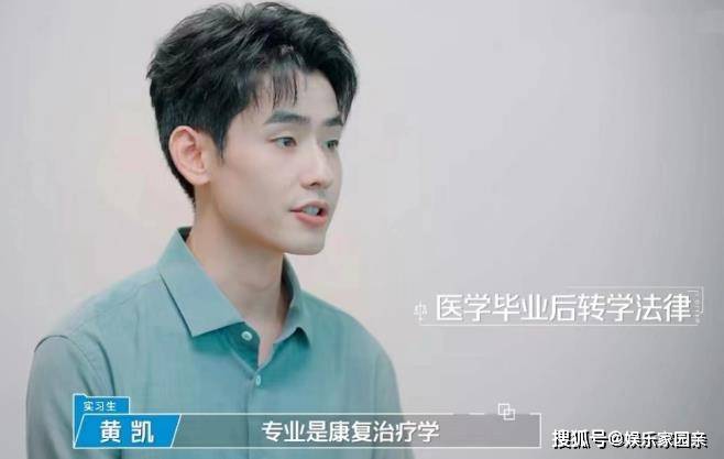 《令人心动的offer5》黄凯个人资料介绍,黄凯福建哪里人?