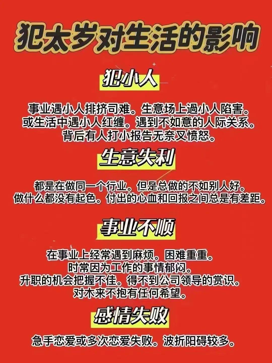 2024年龙年泰国皇恩寺/龙莲寺化太岁开始啦_寺庙_国王_哈拉维哈拉