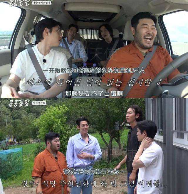 四人出发前,金宇彬,金基邦,李光洙去美容院做了头发,然后穿着裤子走了