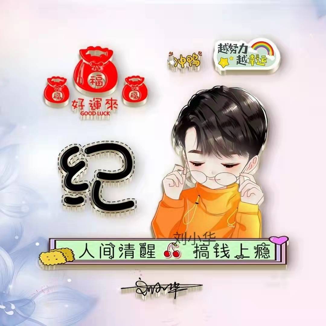 你该换个微信头像了,45张可爱情侣卡通个性签名头像,请查收带走!